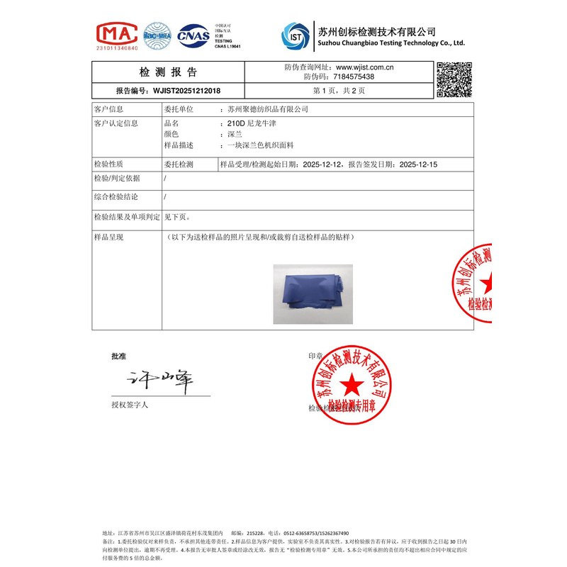 聂拉木旗帜颜色的潘通色匹配与色差控制：从色卡到成品的对色要点